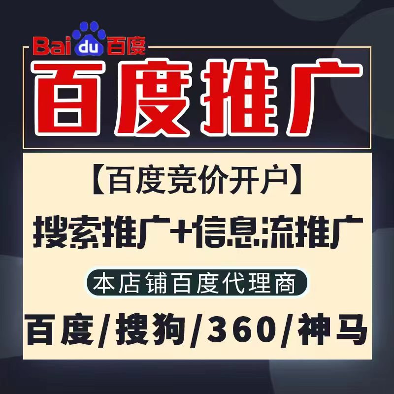 潢川新能源搜狗高返点框架户